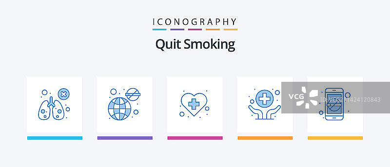 戒烟蓝色5图标包，包括药物图片素材