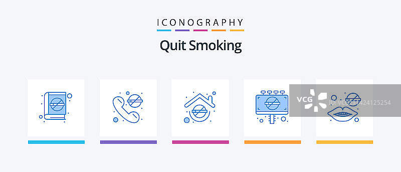 戒烟蓝色图标包，含香烟图片素材