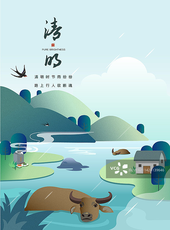 清明节节气海报粘贴模板1图片素材