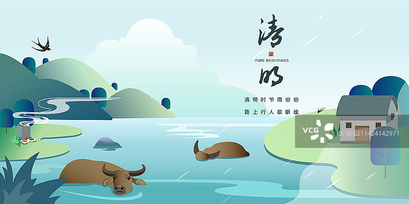 清明节节气插画展板模板图片素材