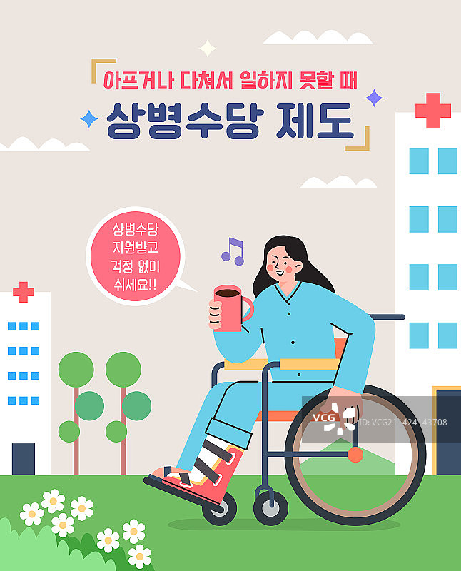 病假补贴、工人、工伤、医院、患者、轮椅图片素材