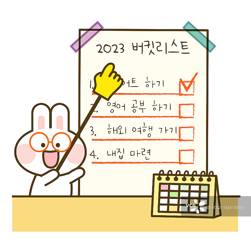 2023兔年新年主题设计图片素材