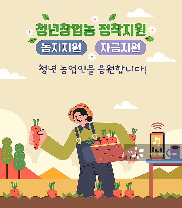 农民、乡村职业、蔬菜园、胡萝卜、丰收、年轻女人、回归农业、米糕节、作物图片素材