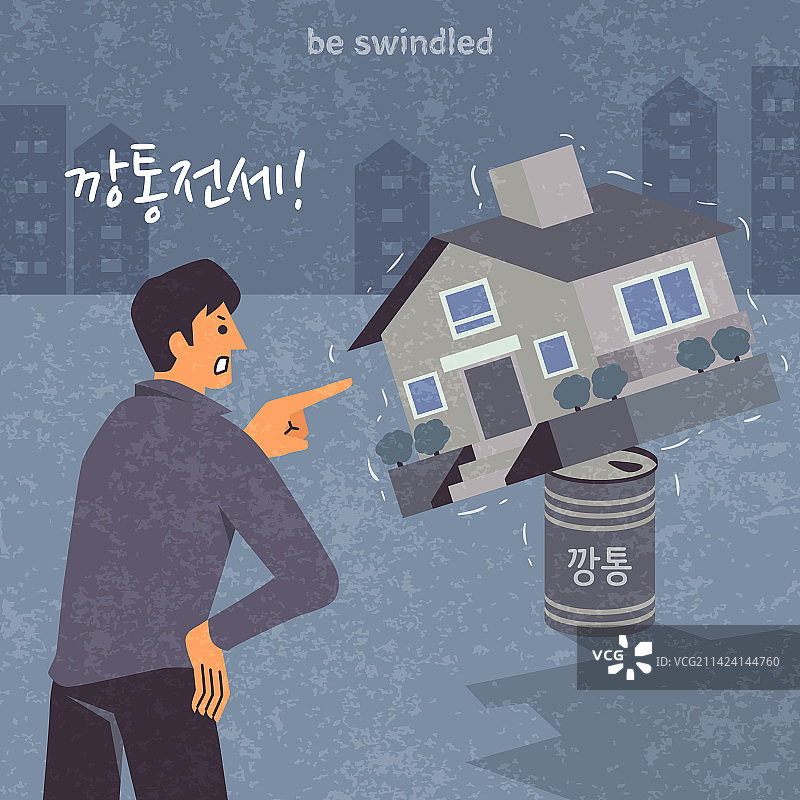 全租房诈骗、房地产问题、住房问题等社会问题图片素材