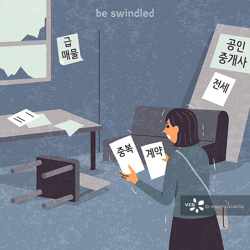 全税房诈骗、房地产问题、住房问题等社会问题图片素材