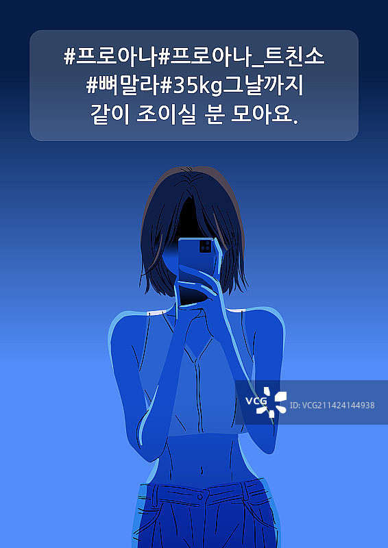 饮食、厌食症、饮食失调、苗条、智能手机、社区、通知图片素材