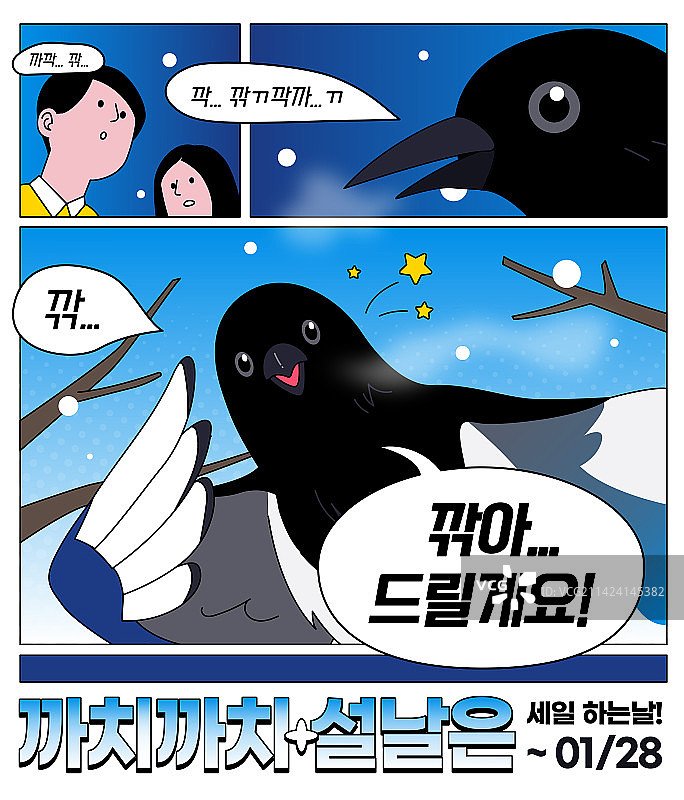 新年购物节活动宣传图片素材