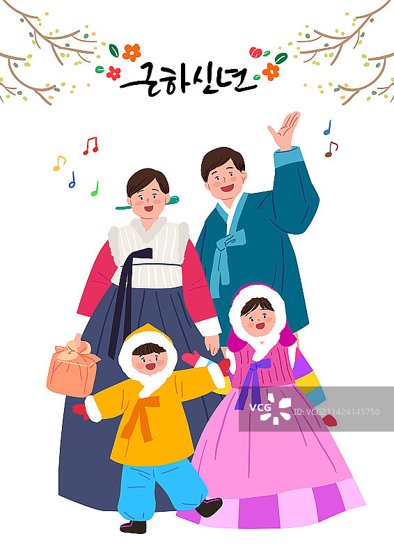 2023新年韩服贺卡图片素材