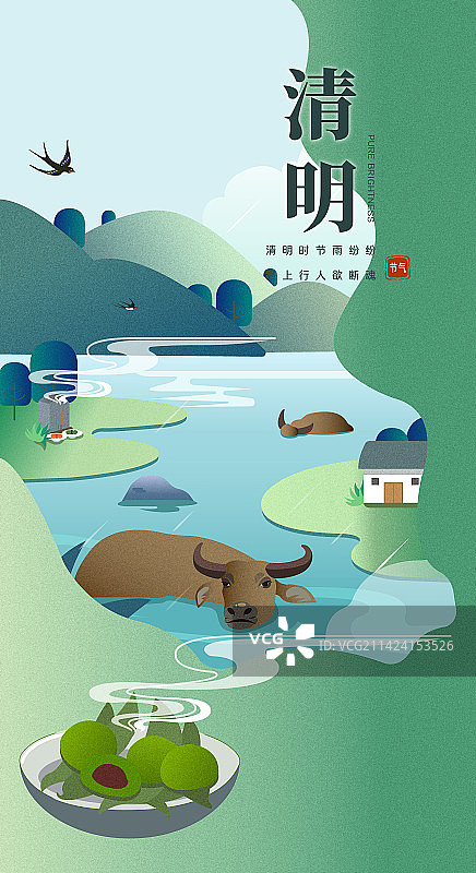 清明节气手机海报模板2图片素材