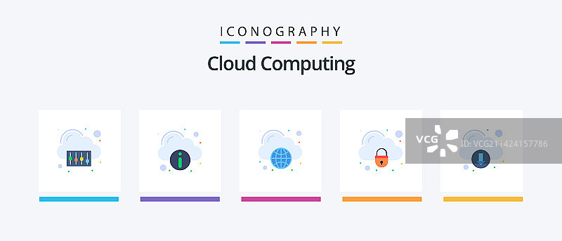 云计算扁平风格5图标包图片素材