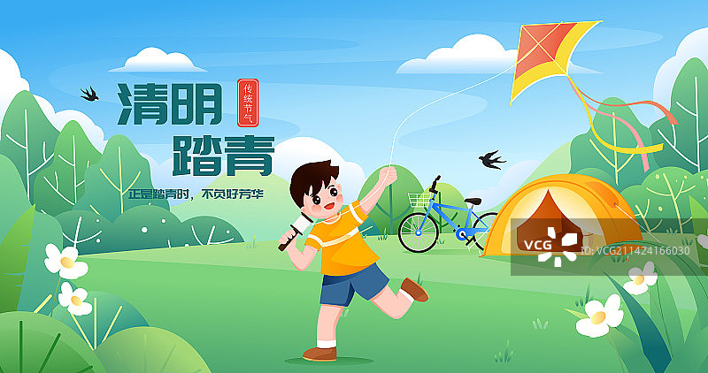 清明踏青放风筝户外露营矢量插画图片素材