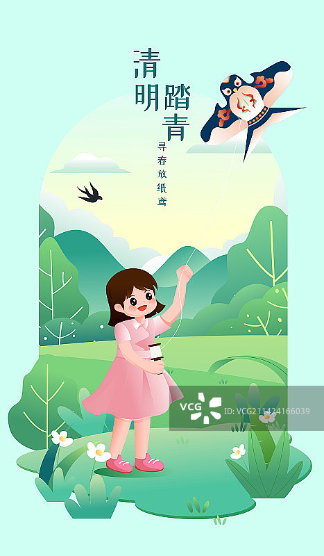 清明踏青放风筝户外露营矢量插画图片素材