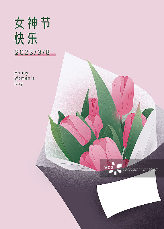 2023通用妇女节母亲节女神节女王节粉色浪漫节日海报图片素材