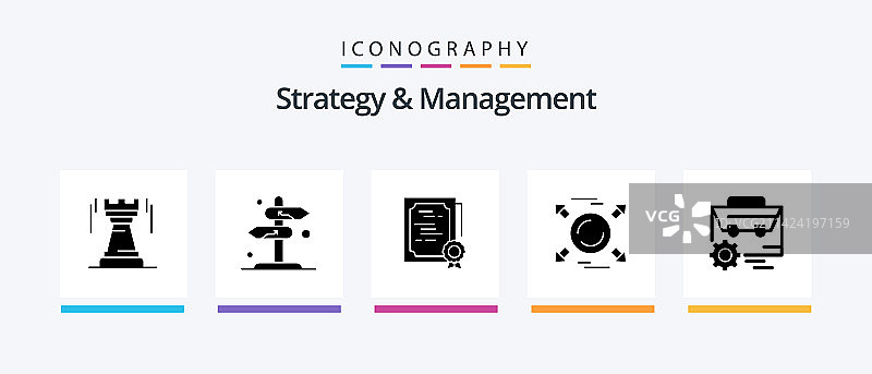 策略与管理标志字形5图标包图片素材