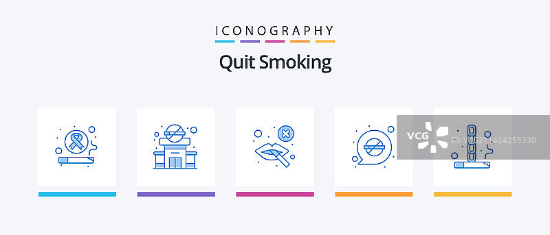 戒烟蓝色图标包，包含戒烟元素图片素材