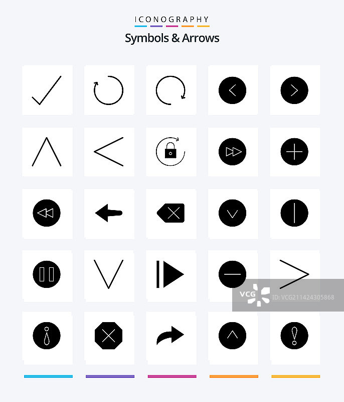 创意符号箭头25字形纯黑色图片素材