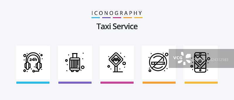 出租车服务线路5图标包，包括道路图片素材