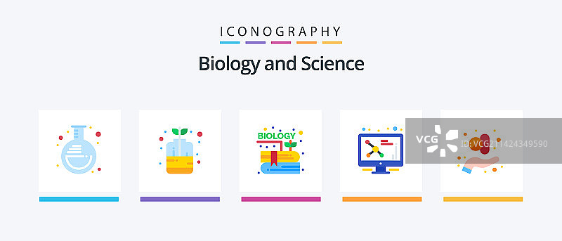 生物学扁平图标包（含胶囊元素）图片素材
