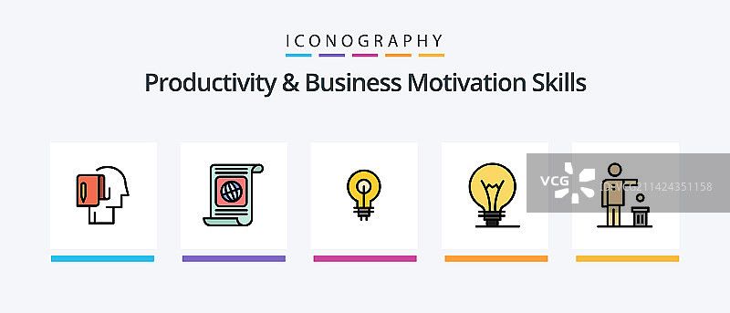 生产力和商业动力技能线性图标图片素材