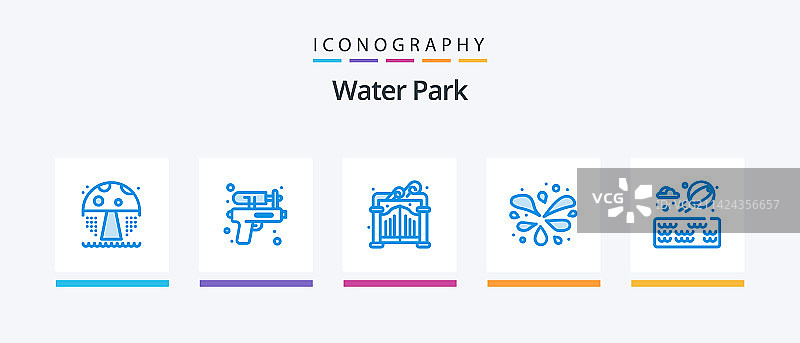 水上乐园蓝色5图标包，包括公园图片素材