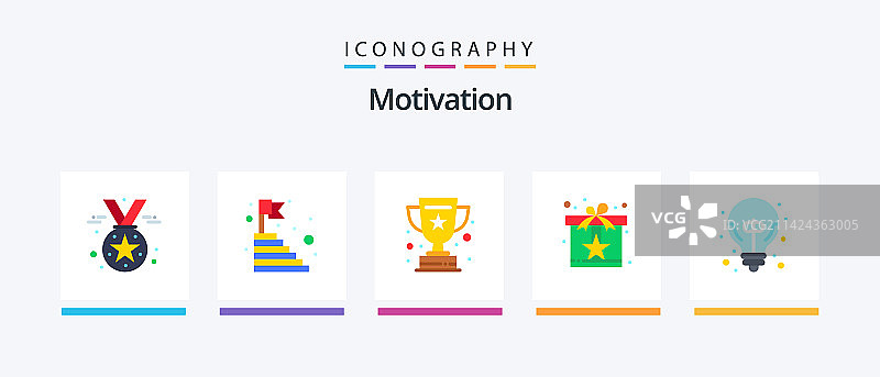 激励扁平风5个图标包，包含惊喜图片素材