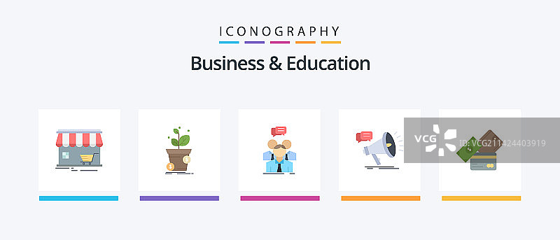 商业与教育扁平5图标包图片素材