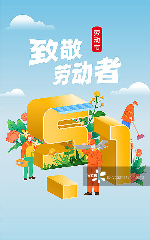 五一国际劳动节插画图片素材