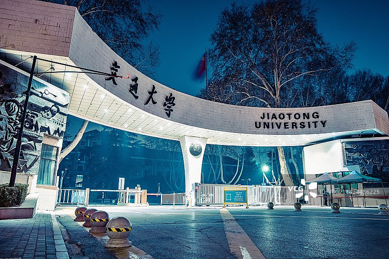 西安交通大学正门图片素材