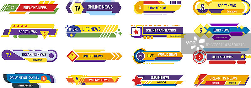 电视新闻标题栏频道标识新闻订阅图片素材