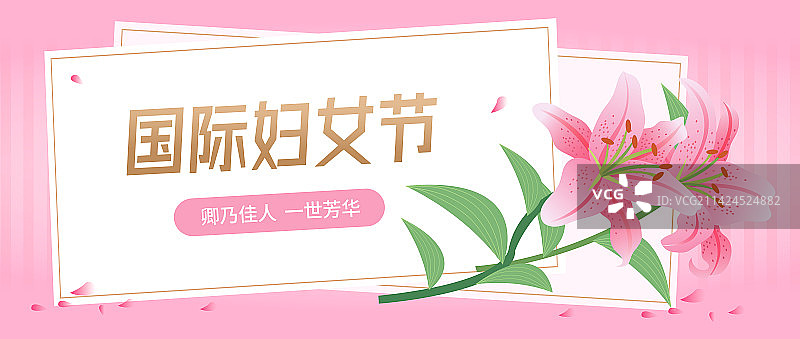 国际妇女节节日插画海报图片素材