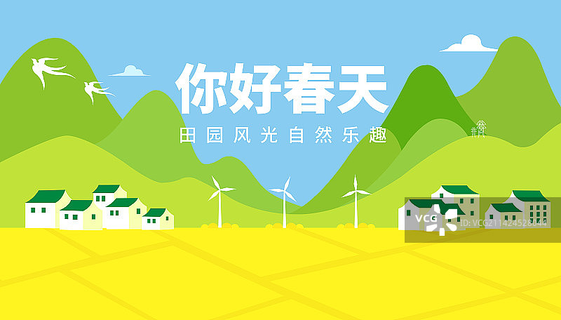 你好春天矢量插画海报模板，春天燕子飞过油菜花田乡村，新能源三农节气立春春分农业发展生态旅游田园风光图片素材