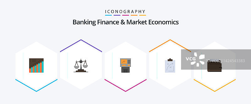 银行金融与市场经济25个扁平图标图片素材