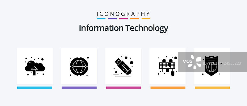 信息技术字形图标包，共5个图片素材