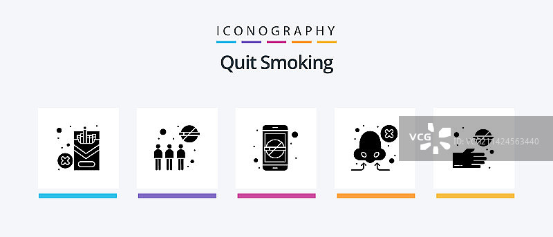 戒烟主题图标包图片素材