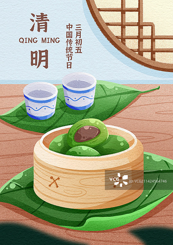 清明青团图片素材