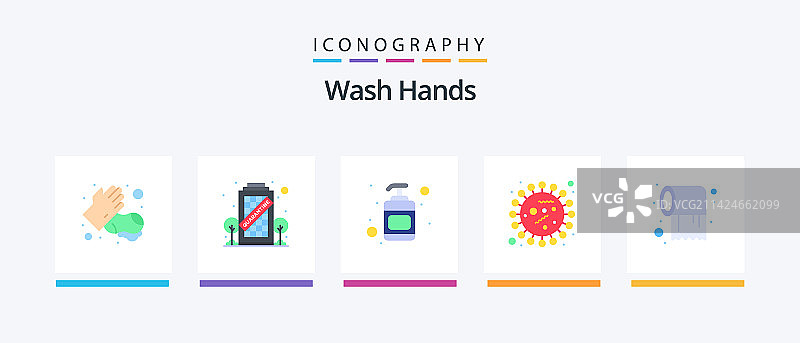 洗手扁平 5 图标包，包括卷纸图片素材