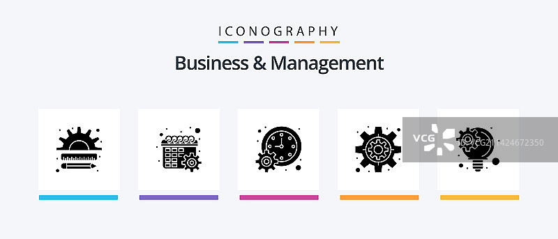 商业与管理字形5图标包图片素材