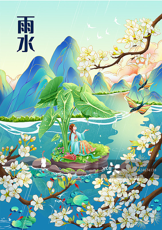 二十四节气插画雨水图片素材