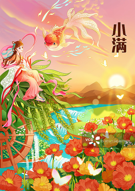 二十四节气插画小满图片素材