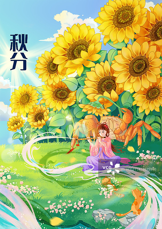 二十四节气插画秋分图片素材