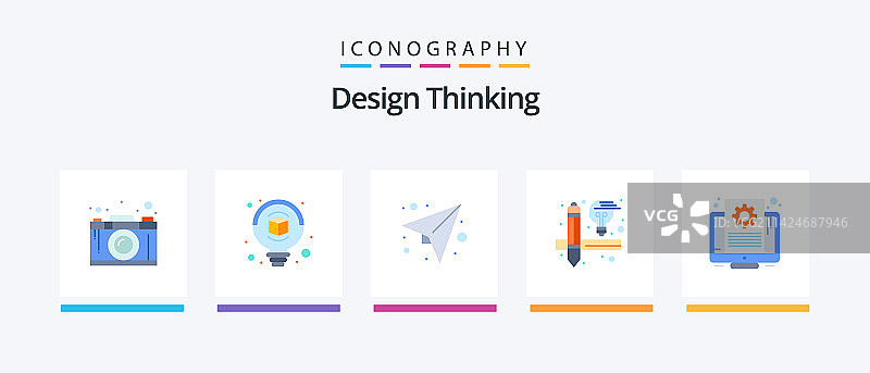 包含设计思维的扁平风格图标套装图片素材