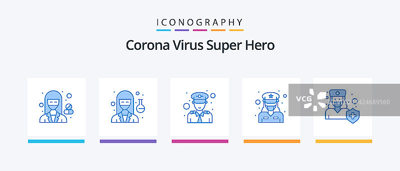 蓝色冠状病毒超级英雄5图标包图片素材