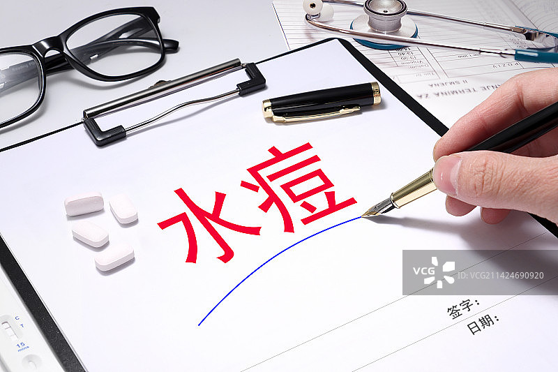 医疗配图：水痘图片素材