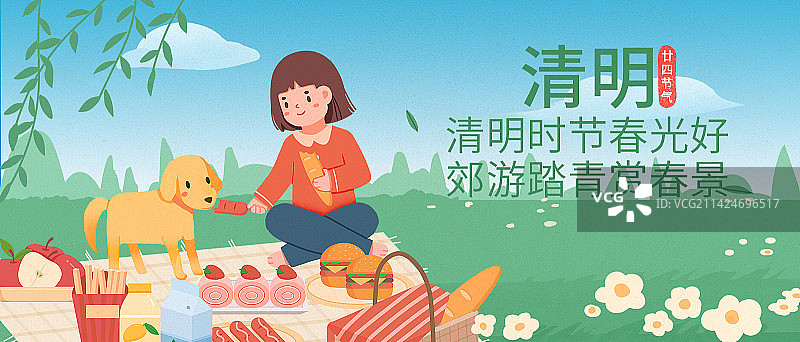 春天清明女孩与狗狗出游踏青野餐吃面包果汁鸡腿蛋卷薯条汉堡烤肠图片素材
