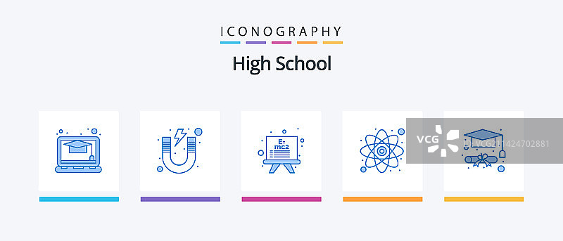 高中蓝色5个图标包，含毕业图片素材