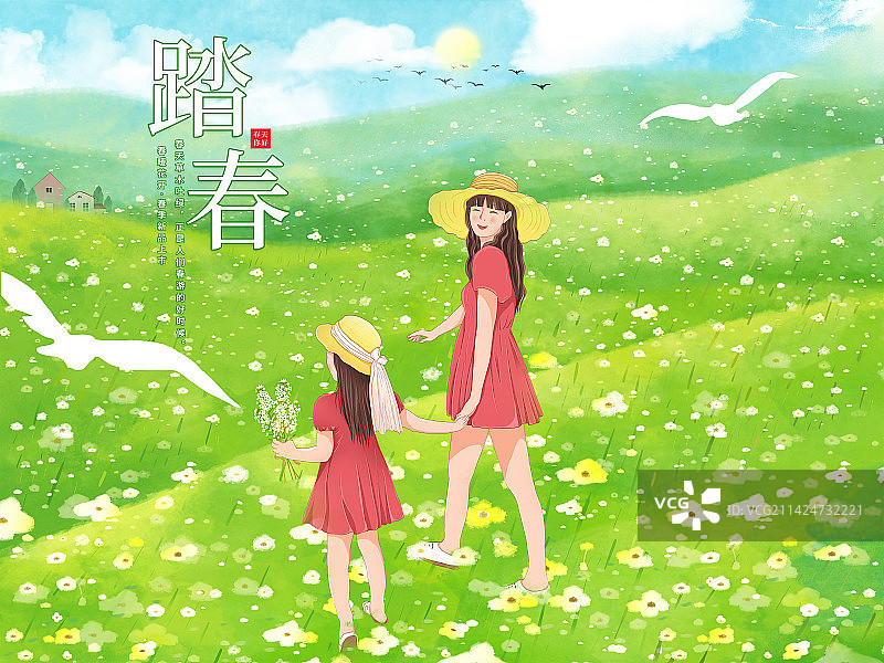 春天花海田野里牵手奔跑的母女 传统节日母亲节海报模版图片素材