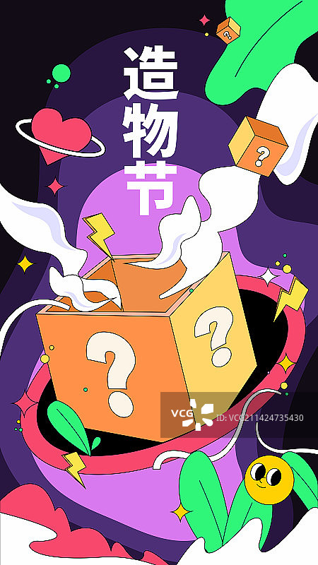 造物节潮玩曼盲盒海报图片素材