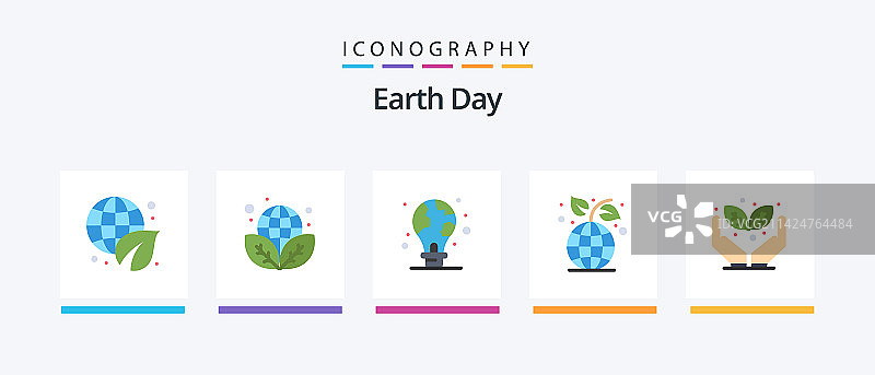 地球日扁平图标5个装，包含拯救地球主题图片素材