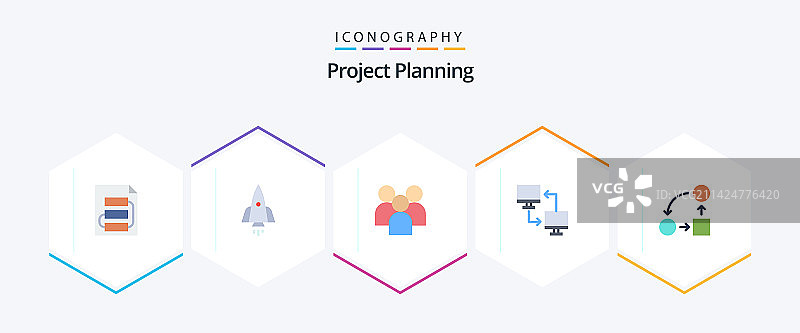 项目规划25个扁平图标包图片素材
