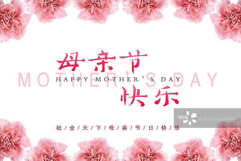 母亲节海报设计图片素材